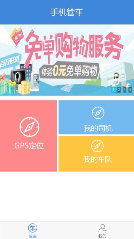 中浩GPS(3)