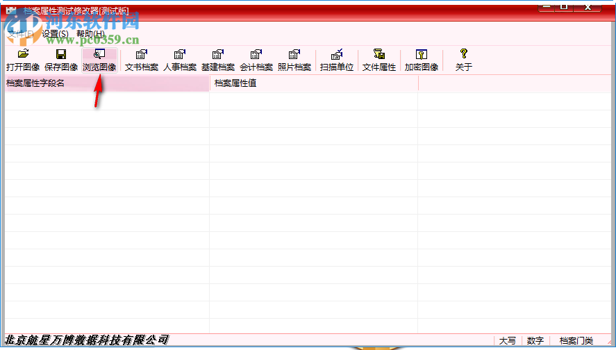 檔案屬性測(cè)試修改器 2.2 官方版