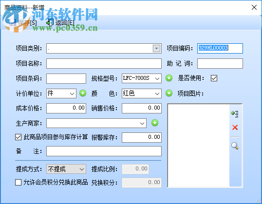 智能戶外用品管理系統(tǒng)