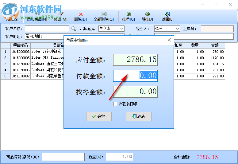 智能戶外用品管理系統(tǒng)