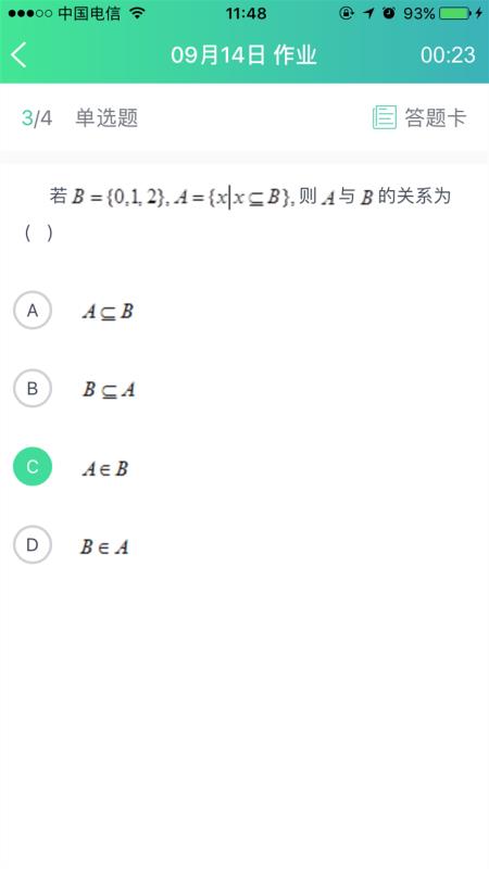 秦學(xué)云課堂學(xué)生(3)