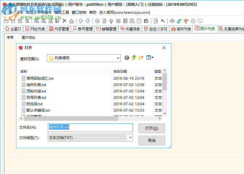 慈眾營(yíng)銷軟件開發(fā)系統(tǒng) 9.0.2.3 官方版