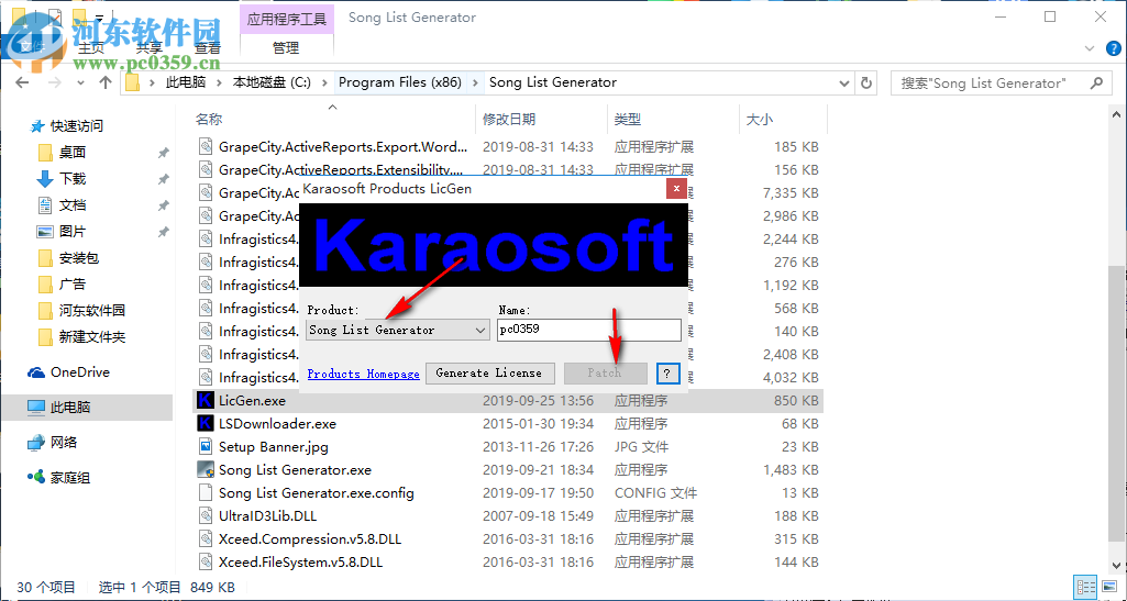 Karaosoft Song List Generator 5.1.0 免費(fèi)版