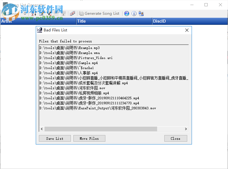 Karaosoft Song List Generator 5.1.0 免費(fèi)版