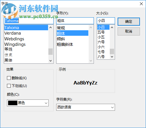 Vov System Uptime(系統(tǒng)運(yùn)行時(shí)間顯示工具) 1.4 官方版