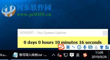 Vov System Uptime(系統(tǒng)運(yùn)行時(shí)間顯示工具) 1.4 官方版