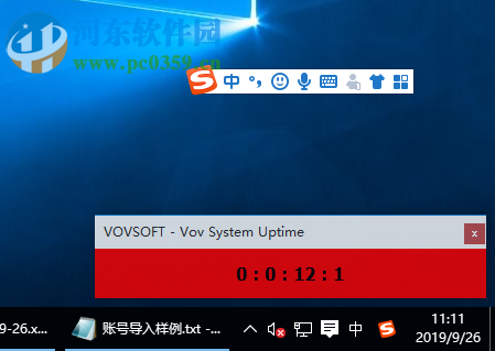 Vov System Uptime(系統(tǒng)運(yùn)行時(shí)間顯示工具) 1.4 官方版