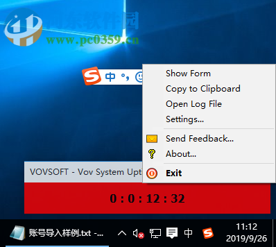 Vov System Uptime(系統(tǒng)運(yùn)行時(shí)間顯示工具) 1.4 官方版