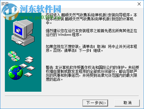 酷順天然氣收費系統(tǒng)