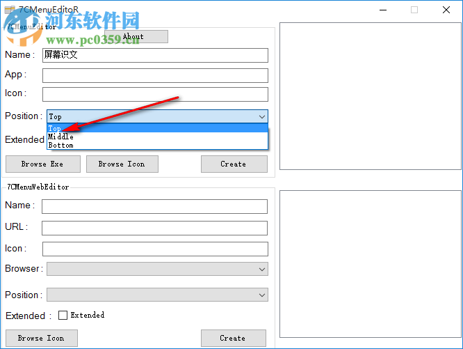 7CMenuEditor(自定義右鍵菜單工具) 3.0 免費版