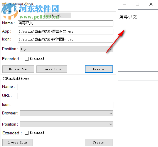 7CMenuEditor(自定義右鍵菜單工具) 3.0 免費版