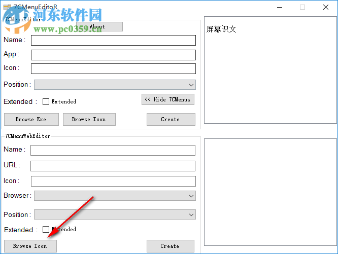 7CMenuEditor(自定義右鍵菜單工具) 3.0 免費版