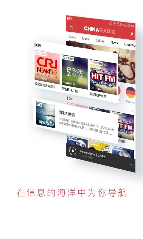 ChinaRadio(3)