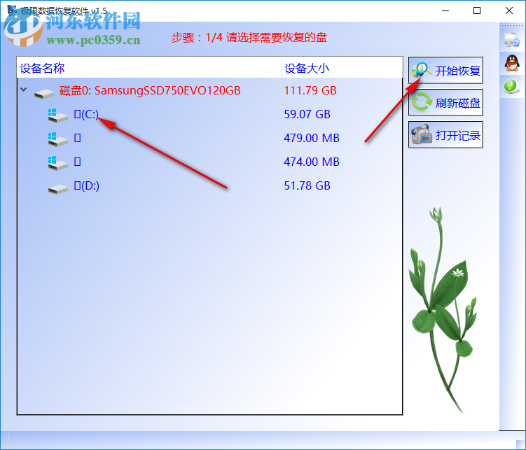 極限數(shù)據(jù)恢復(fù)軟件