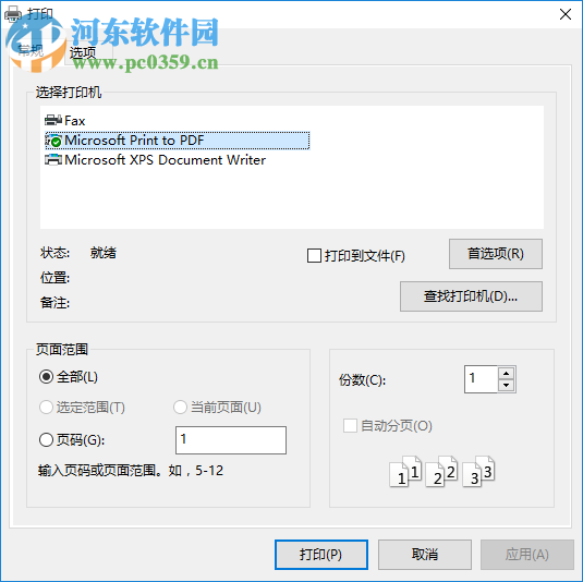 面積體積計(jì)算軟件 1.0 免費(fèi)版