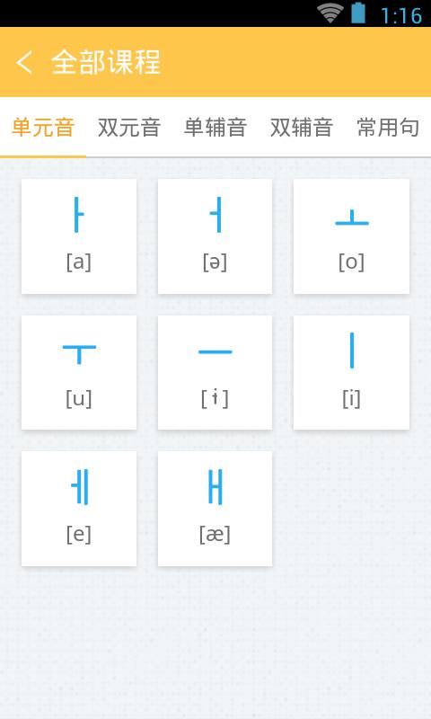 韓語(yǔ)40音學(xué)習(xí)(3)