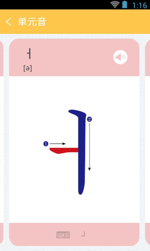 韓語(yǔ)40音學(xué)習(xí)(5)