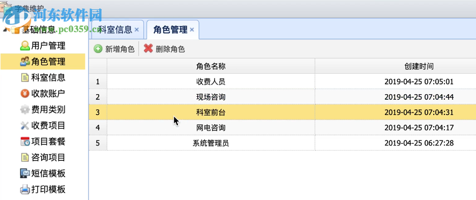 蟬印整形美容管理系統(tǒng) 1.0.0 官方版