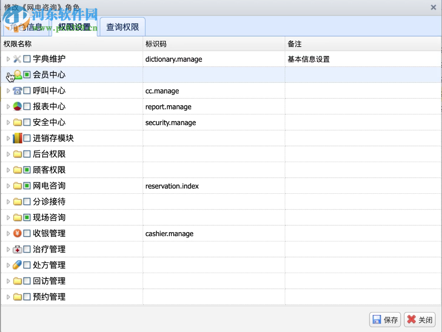 蟬印整形美容管理系統(tǒng) 1.0.0 官方版