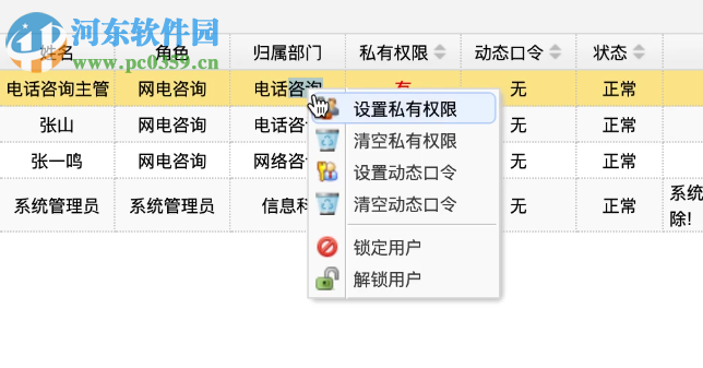 蟬印整形美容管理系統(tǒng) 1.0.0 官方版