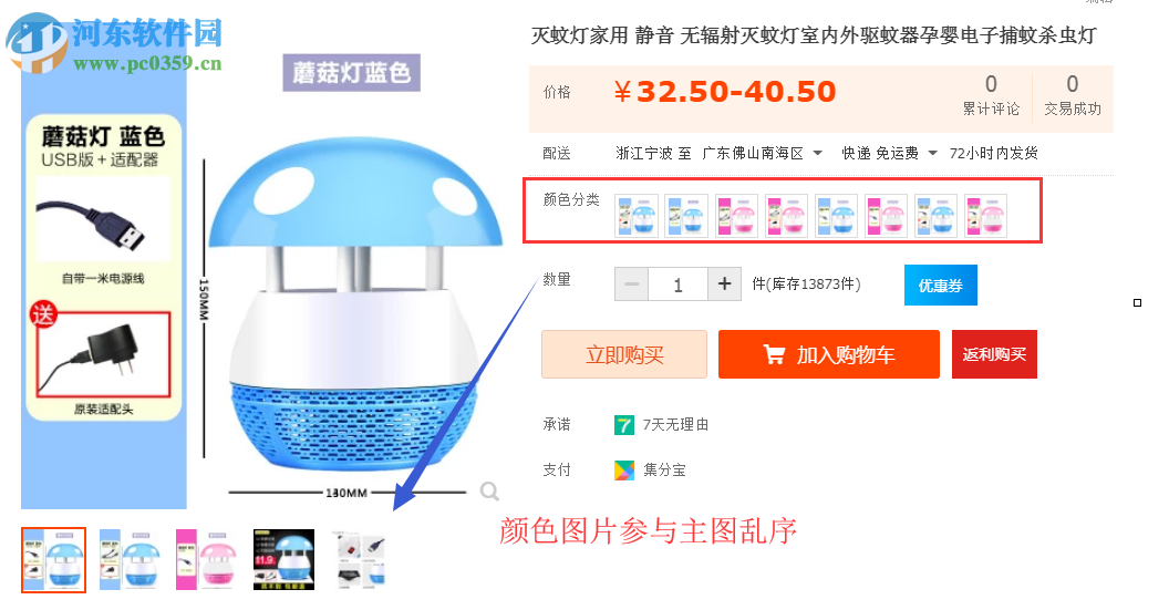 淘寶寶貝裂變上傳工具