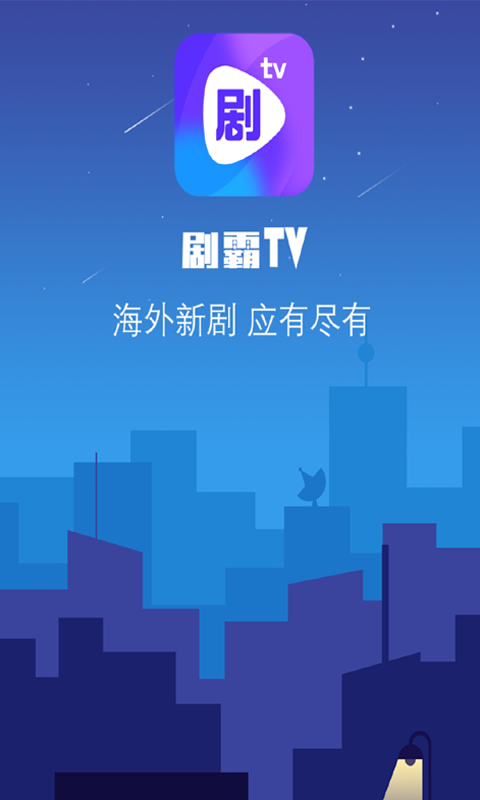 劇霸TV(1)