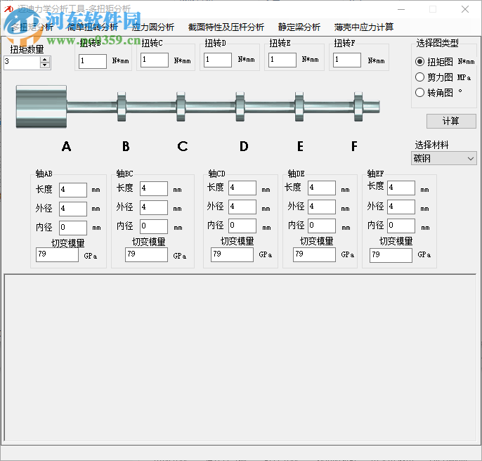 邁迪設(shè)計寶力學(xué)分析工具 2.1.0 官方版