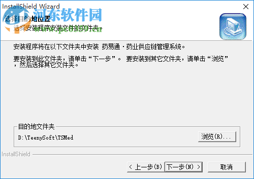 藥易通藥業(yè)供應(yīng)鏈管理系統(tǒng) 7.6.1.1 官方版