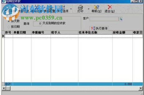 藥易通藥業(yè)供應(yīng)鏈管理系統(tǒng) 7.6.1.1 官方版