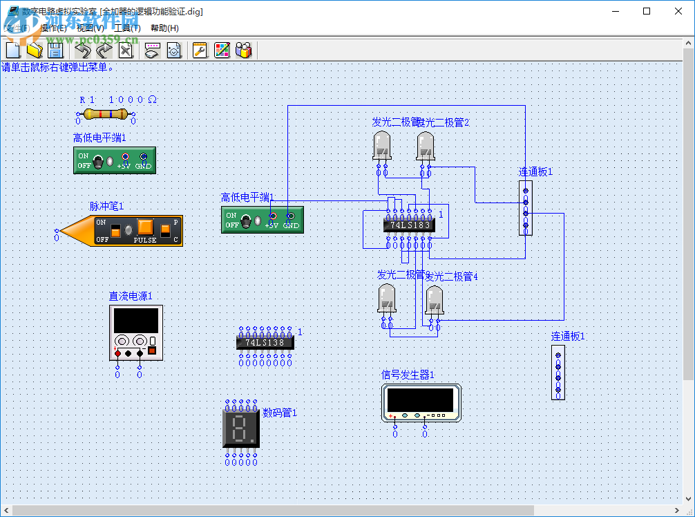 數(shù)字電路虛擬實驗室 1.0 綠色版