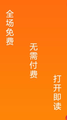 快讀小說閱讀免費(1)