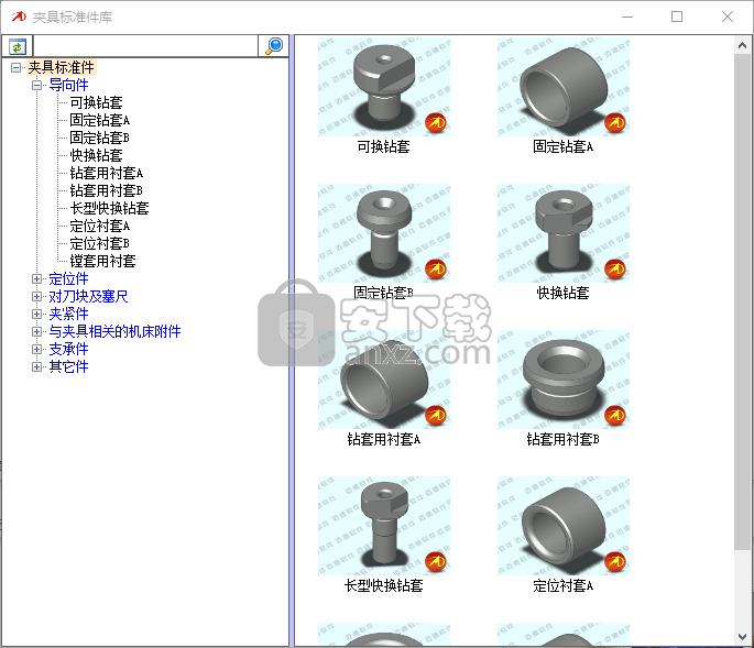 邁迪夾具標準件庫