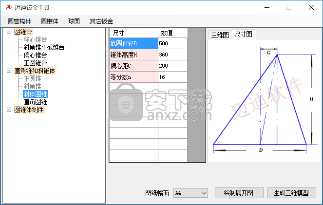 邁迪鈑金工具