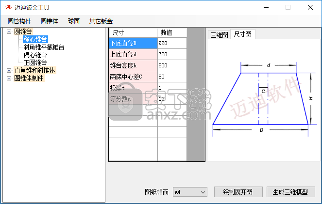 邁迪鈑金工具