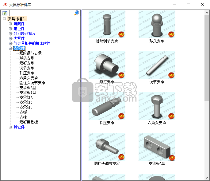 邁迪夾具標準件庫