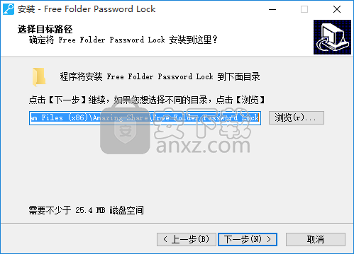 Amazing Free Folder Password Lock(文件加密軟件)