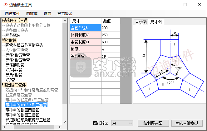 邁迪鈑金工具