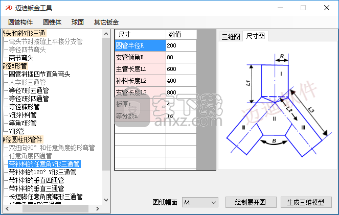 邁迪鈑金工具