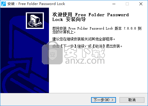 Amazing Free Folder Password Lock(文件加密軟件)