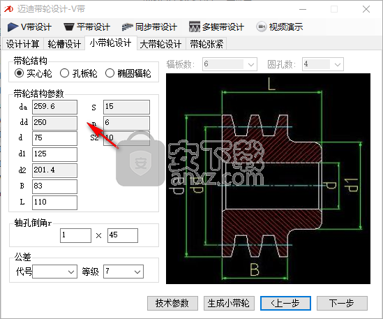 邁迪帶輪設(shè)計插件