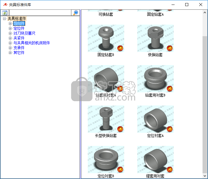 邁迪夾具標準件庫