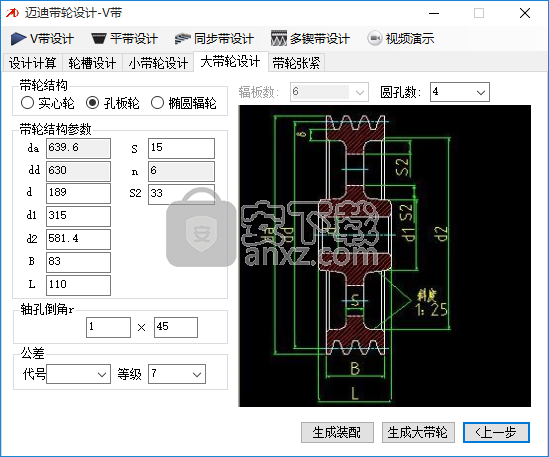 邁迪帶輪設(shè)計插件