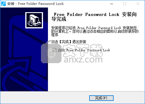 Amazing Free Folder Password Lock(文件加密軟件)