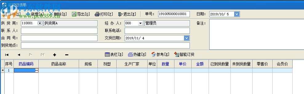 速騰門診管理系統(tǒng)