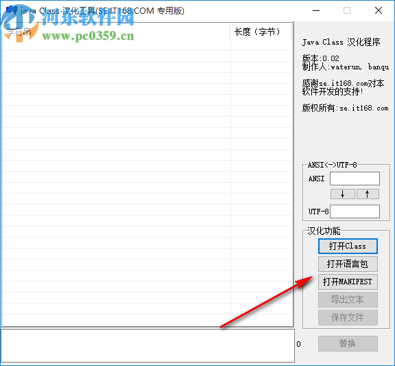 JAVA class漢化工具(hhclass)