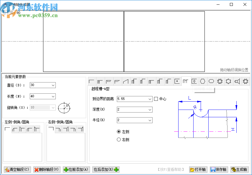 邁迪軸生成器