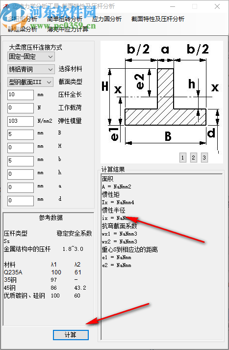 邁迪力學分析工具