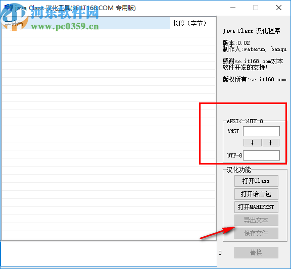 JAVA class漢化工具(hhclass)