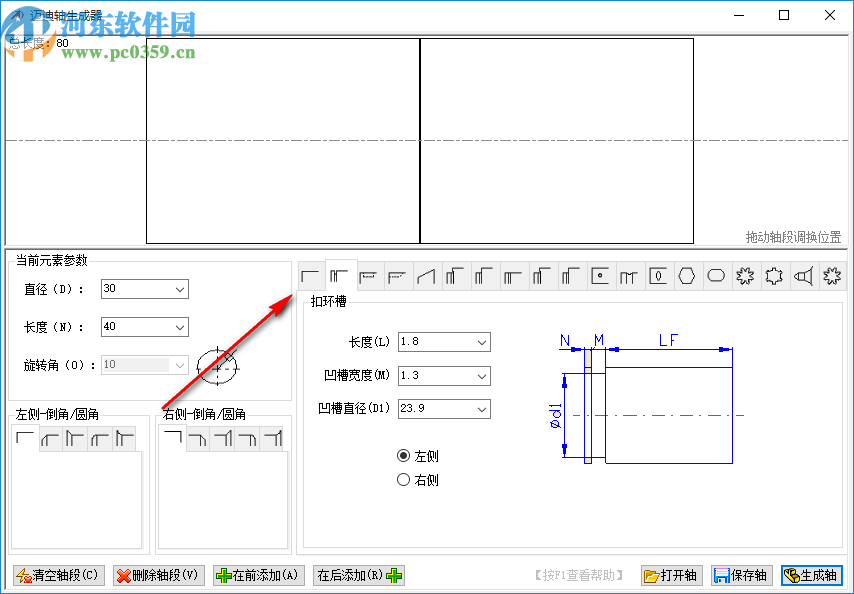 邁迪軸生成器