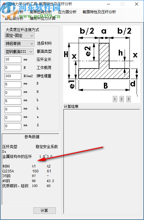 邁迪力學分析工具